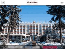 Tablet Screenshot of bukovyna-hotel.com